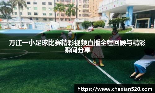 新足球直播在线观看