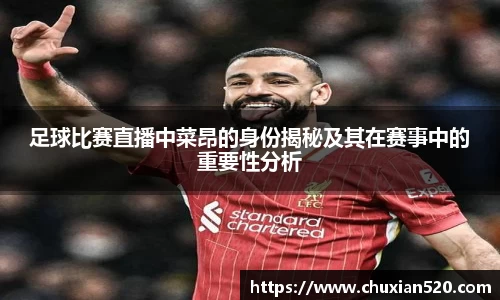 新足球体育直播