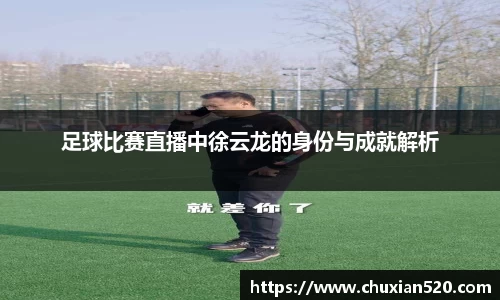 新足球比赛直播