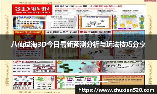 新足球直播