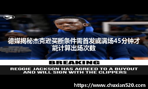 新足球直播在线观看