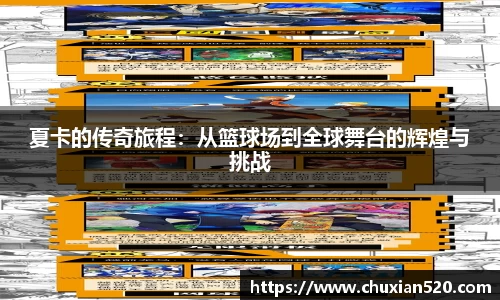 新足球比赛直播