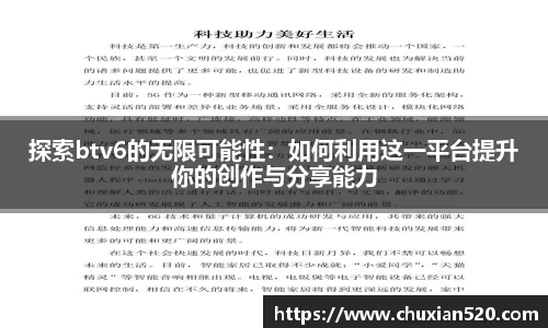 新足球直播在线观看