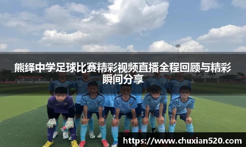 新足球直播