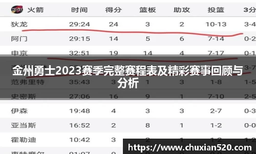 新足球比赛直播