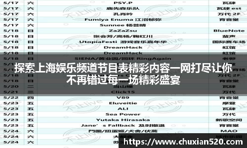新足球体育直播