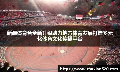 新足球直播在线观看