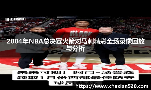 新足球直播在线观看