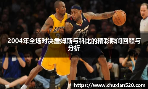 新足球直播