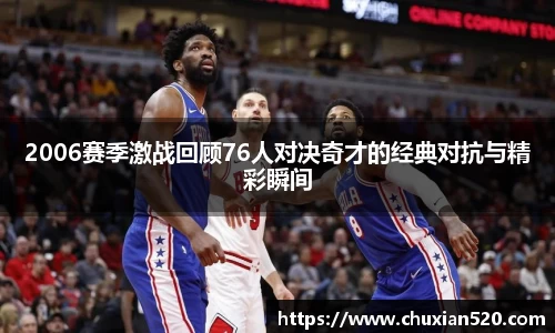 新足球比赛直播