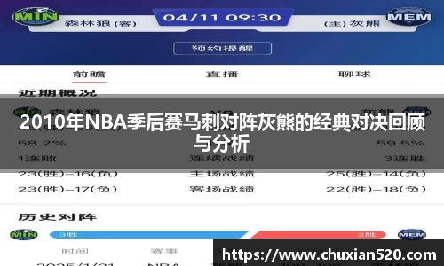 新足球直播在线观看