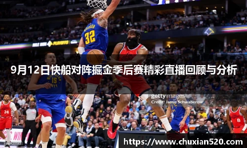 新足球体育直播