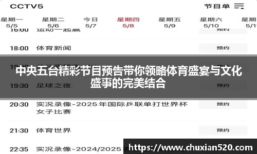 新足球直播