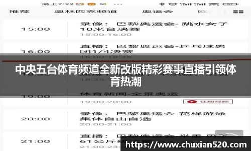 新足球比赛直播