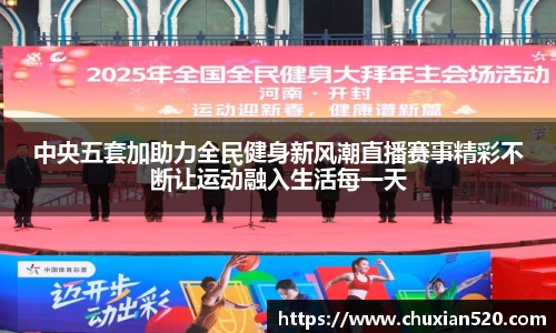 新足球直播