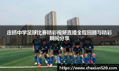 新足球直播