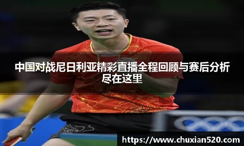 新足球体育直播