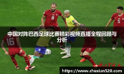 新足球体育直播