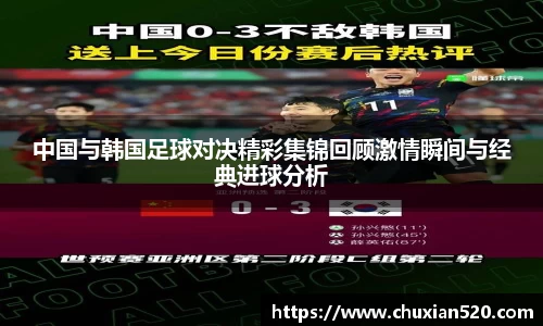 新足球比赛直播